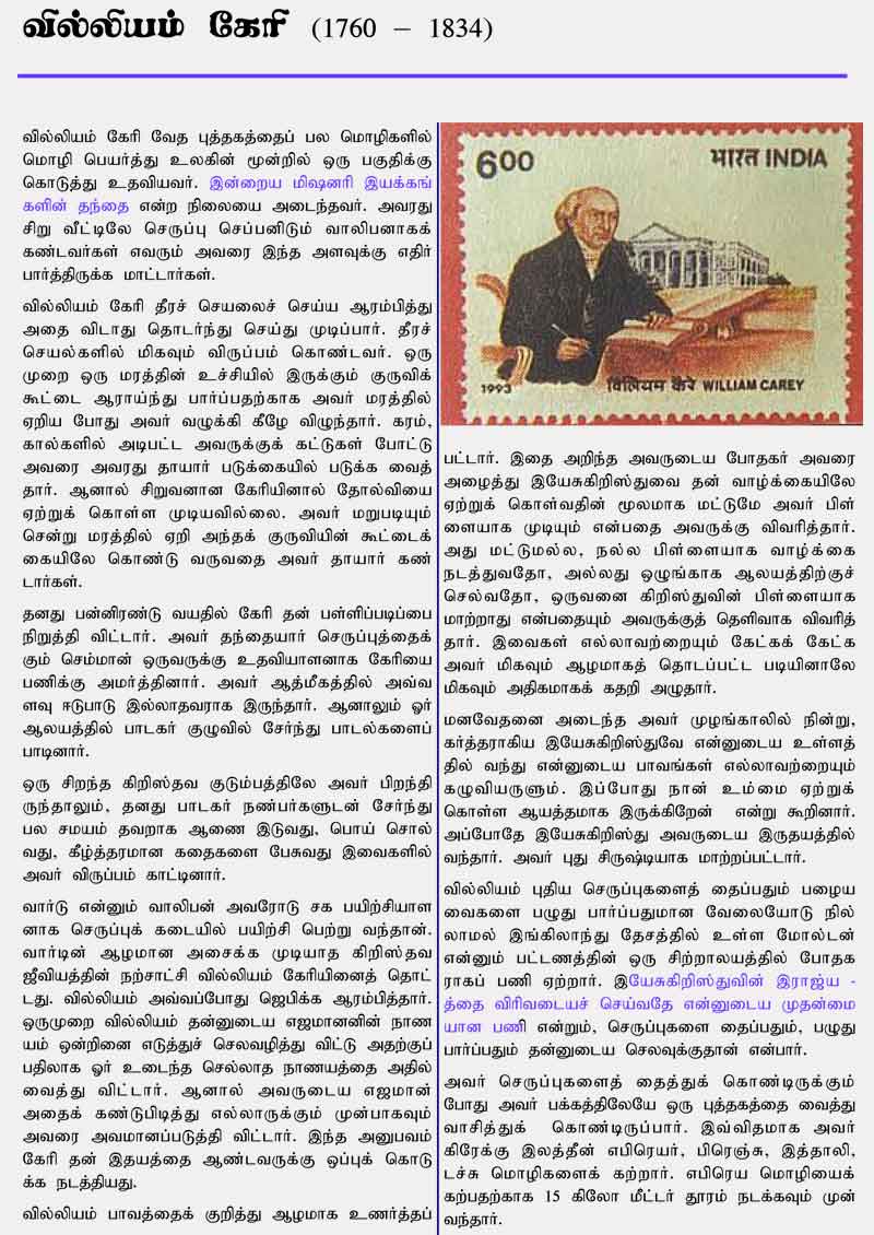 nokku varmam books in tamil pdf free download